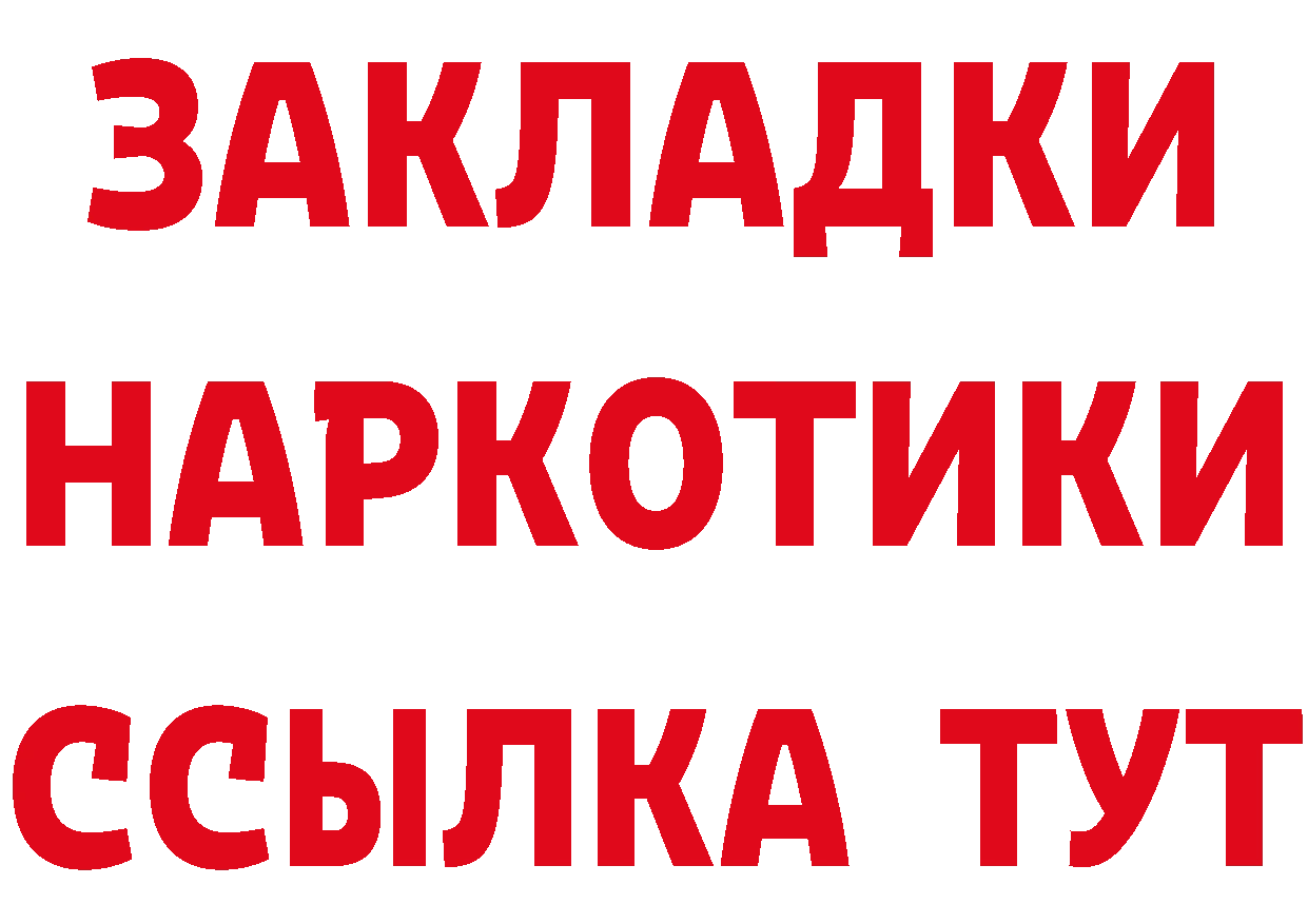 ГАШ гарик ссылки мориарти гидра Константиновск